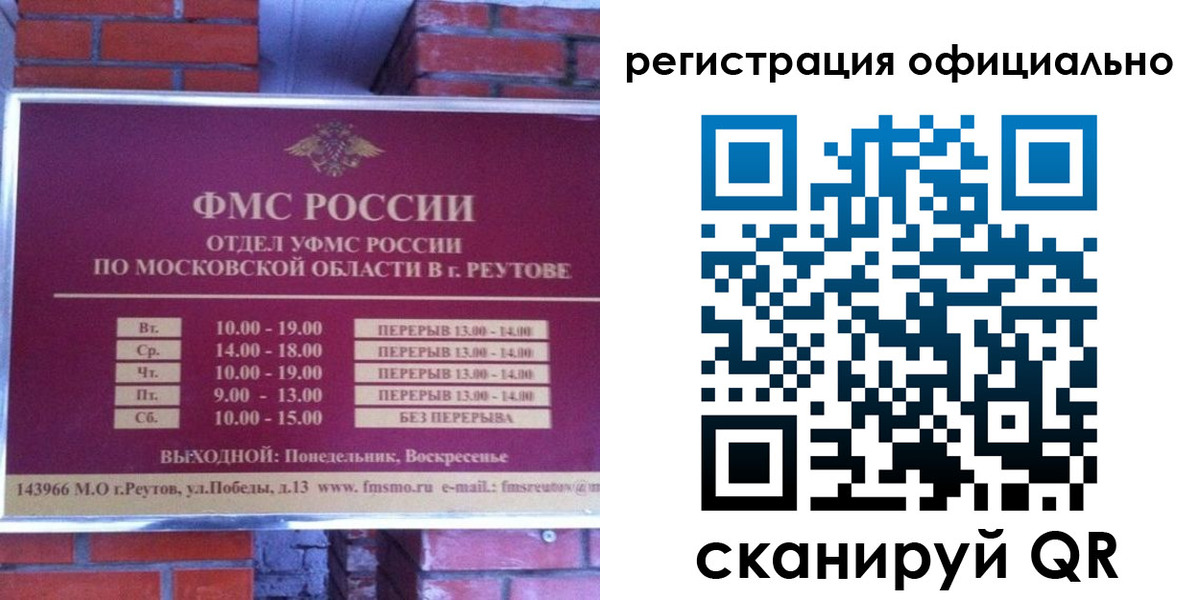 прописка гарантия в Тайге