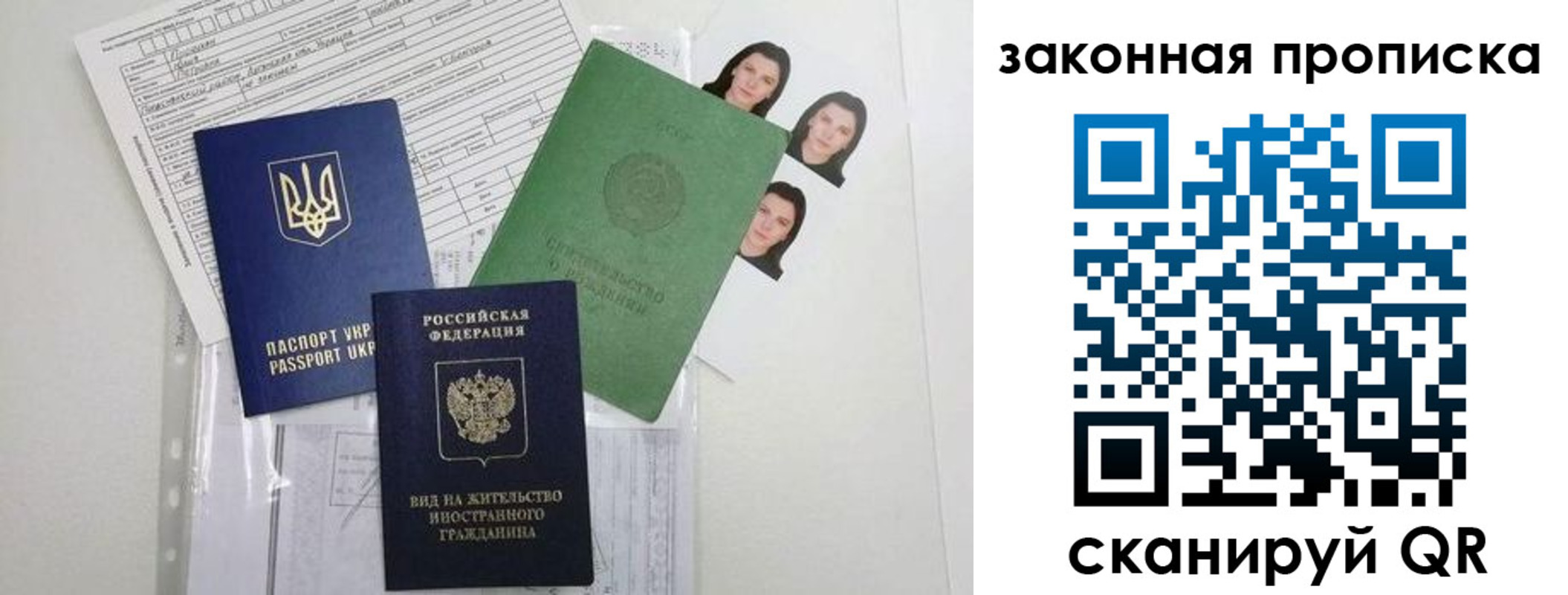 регистрация для школы в Тайге