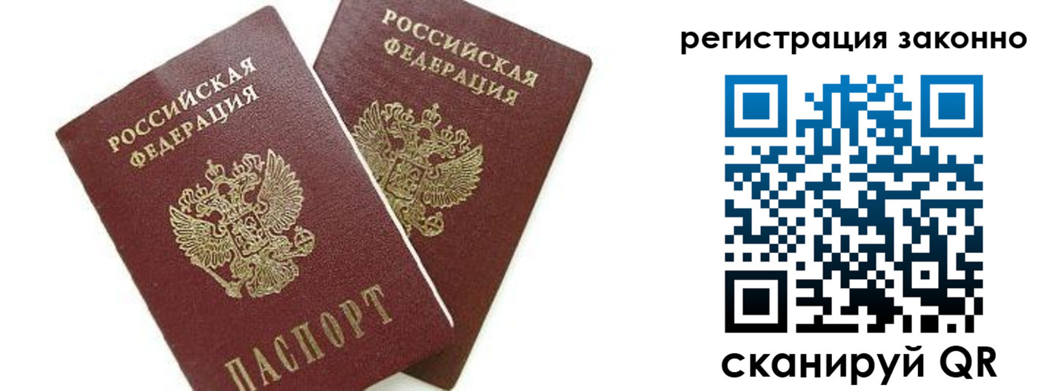 регистрация в Тайге
