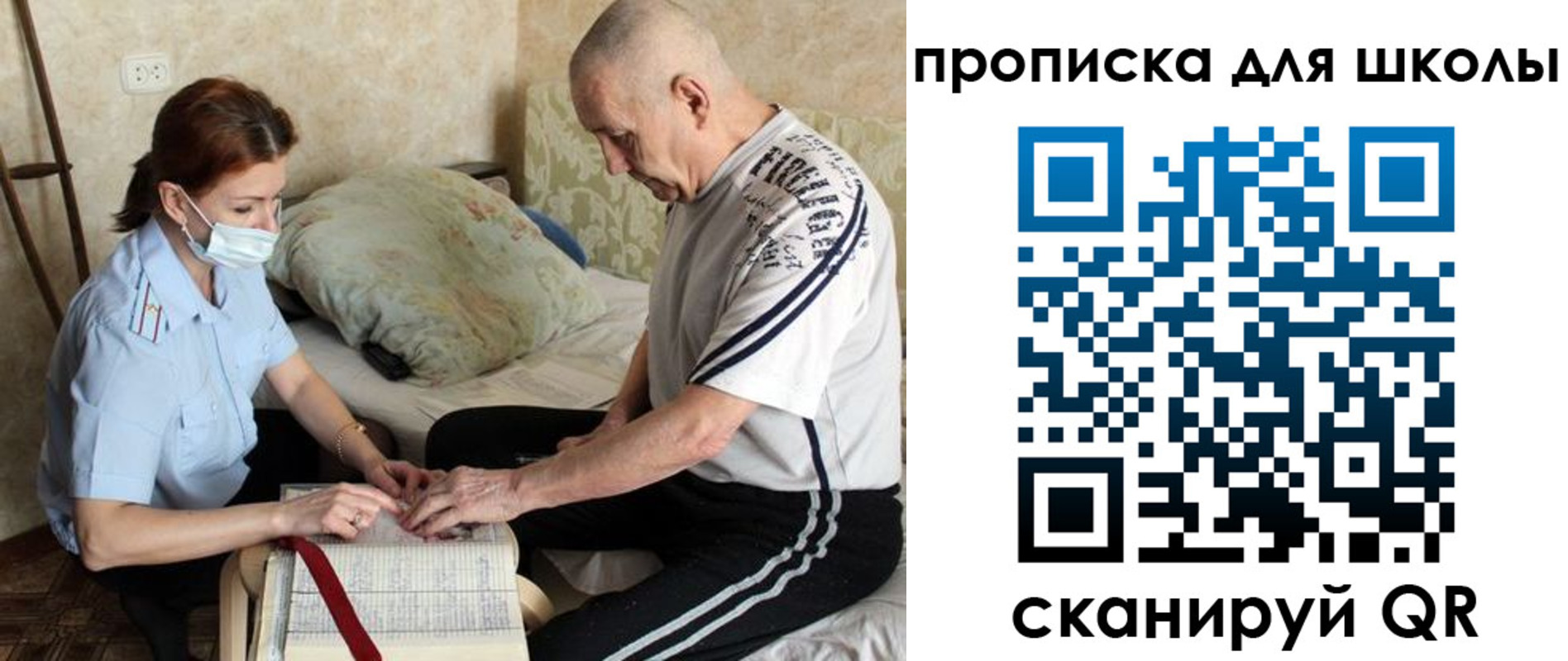 прописка в квартире в Тайге