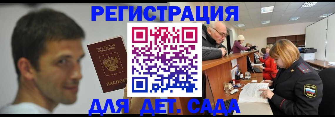 временная регистрация собственник в Тайге