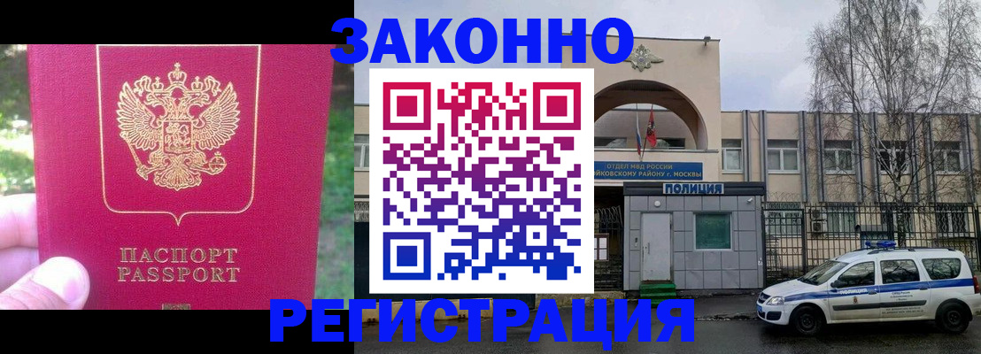 прописка для военкомата в Тайге