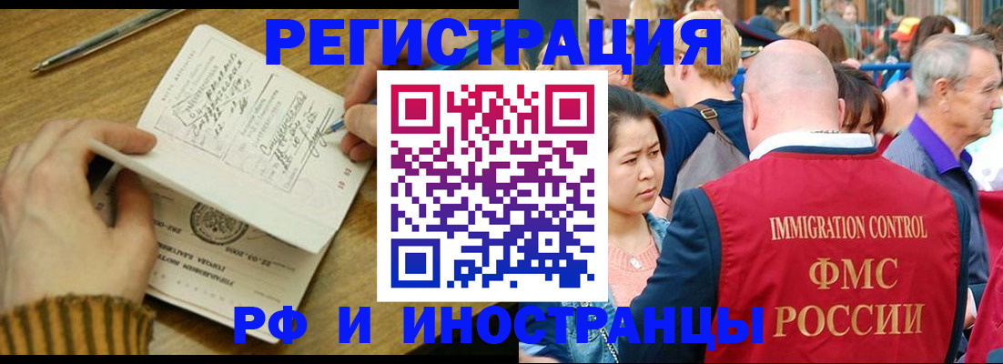 временная регистрация госуслуги в Тайге